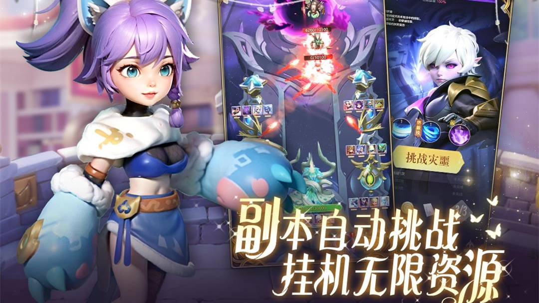 我的魔法英雄伙伴角色培养指南