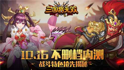 三国将无双礼包领取攻略：限时福利，内含精英招募令、高级精炼石等丰厚奖励