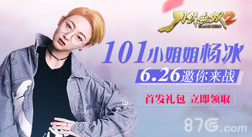 刀锋无双2礼包领取及使用攻略：金币、星石、火玉拿到手软！