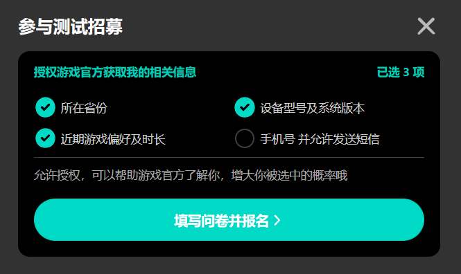 异环手游测试资格怎么申请
