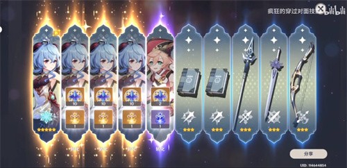 原神十连抽最多能出几个金？国服极限4金，外服有5金记录