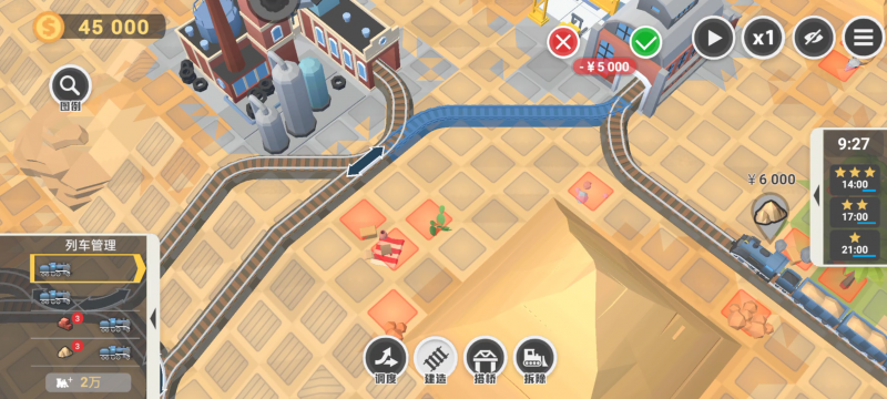 《铁路规划新星》第八关金字塔满分攻略分享