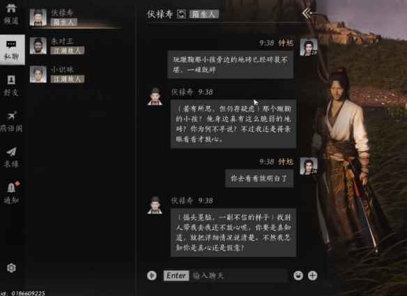 《燕云十六声》伏禄寿好感度提升攻略：如何与暴躁的伏禄寿建立良好关系