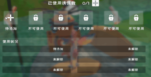 创造与魔法钓鱼机器人解锁全攻略