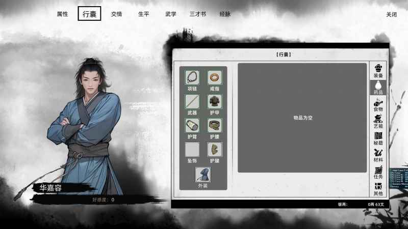 刀剑江湖路NPC好感度提升攻略:快速拉近距离的实用心得