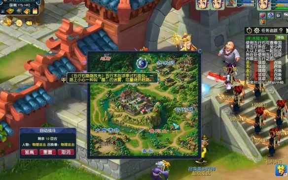 《梦幻西游》侠士水陆大会五行石通关攻略