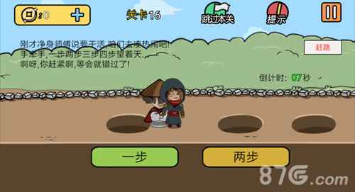 半月传第16关通关秘籍：图文详解，稳住节奏轻松过