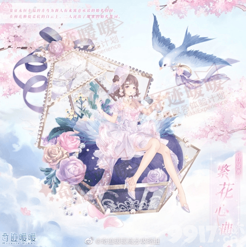 奇迹暖暖花漾云间活动全攻略：云间精灵获取与情人节二选一套装详解