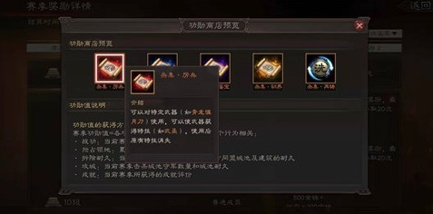 三国志战略版S3功勋值获取全攻略：五种途径助你提升实力