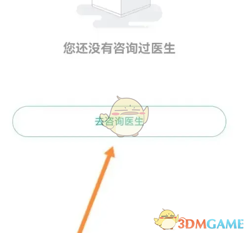 小荷健康APP：快速连接医生，轻松在线咨询指南