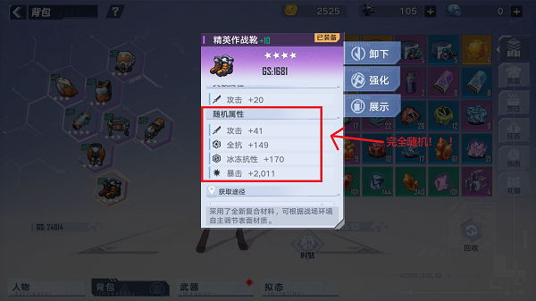 幻塔装备词条优先级全解析