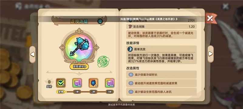 《英勇之地》武器点评指南