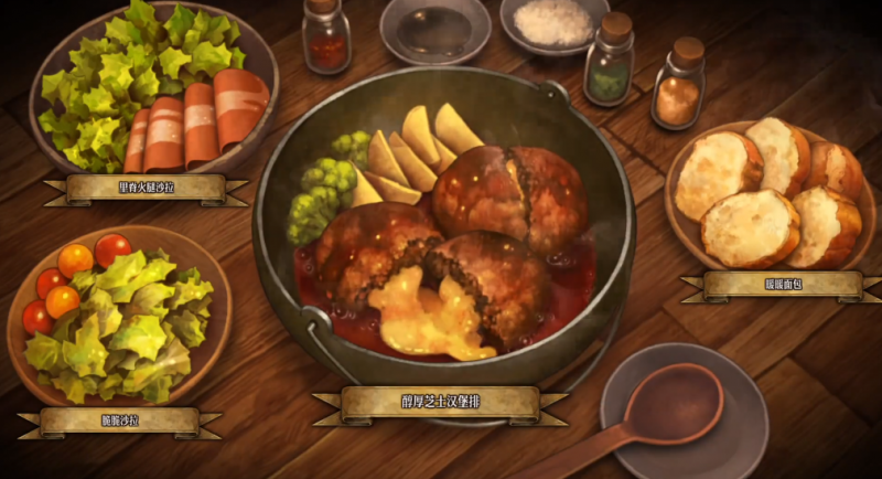 圣兽之王料理图鉴大赏