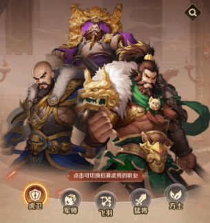 《终末之歌》虎卫怎么选？职业角色推荐深度解析