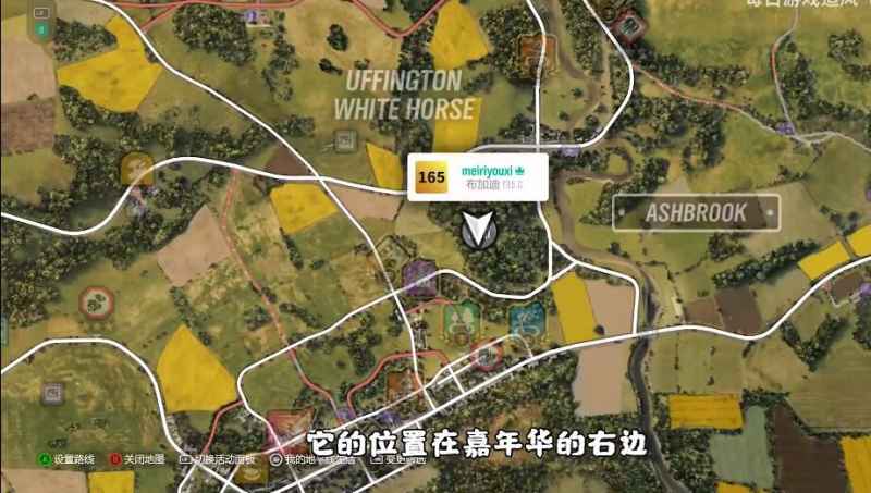 地平线4车房宝物位置全攻略（第二期）