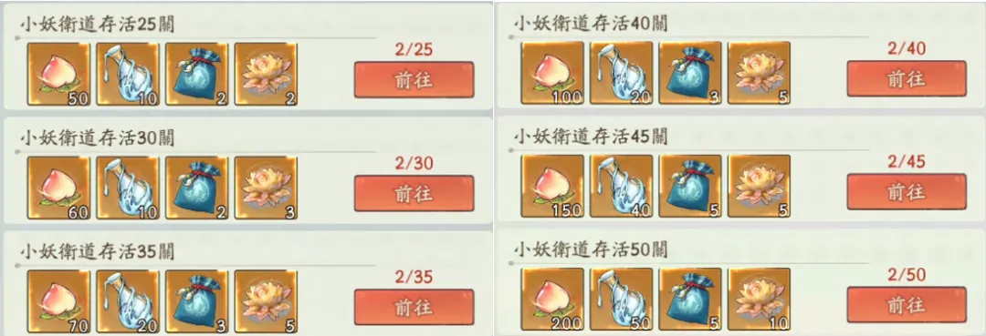 寻道大千小妖卫道最新玩法全解析