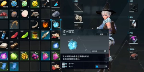 幻兽帕鲁结冰器官获取方法详解