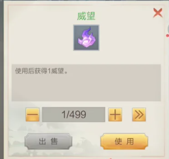 太古仙尊威望获取全攻略:如何快速积累威望提升游戏体验