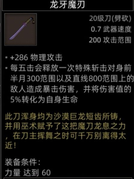 《部落与弯刀》沙漠地图副本全解析