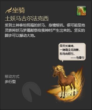 土妖马古尔法克西的获取之道:泰坦歼殛战副本与解限挑战