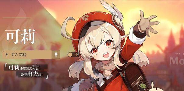 原神1.6版本UP池顺序详解：卡池顺序与上线时间全解析