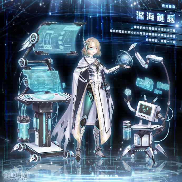 奇迹暖暖深海谜题活动全攻略