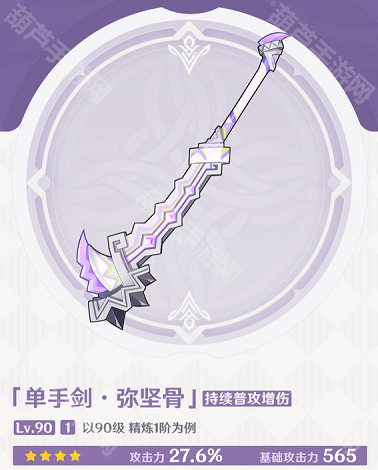 原神5.5卡池四星武器怎么选：抽取建议与武器分析