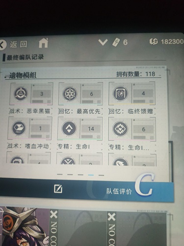 星之彼端编队秘籍：打造顶级战斗力队伍的终极指南
