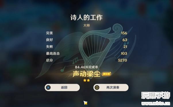 原神风花的呼吸风物之歌诗人的工作攻略：如何挑战大师难度并获取丰厚奖励