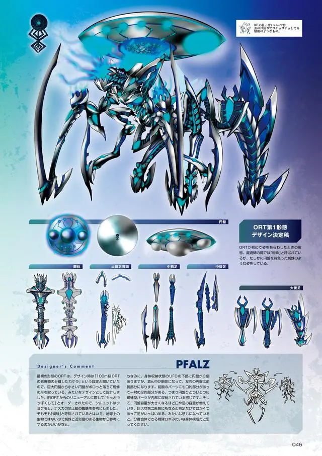 命运冠位指定日服大蜘蛛ORT全形态深度解析