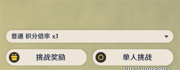 原神振晶复核实验第四天通关全攻略：高效打法与配队技巧