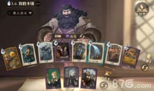 哈利波特魔法觉醒卡组搭配心得:流派推荐与实战策略