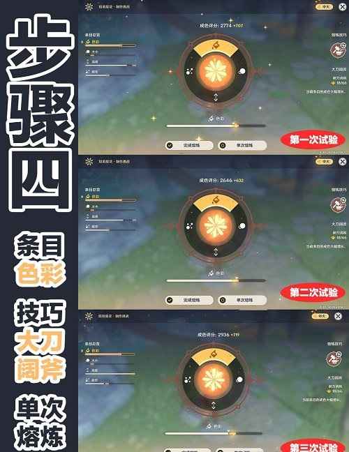 原神海灯节第四个烟花4000分制作方法详解