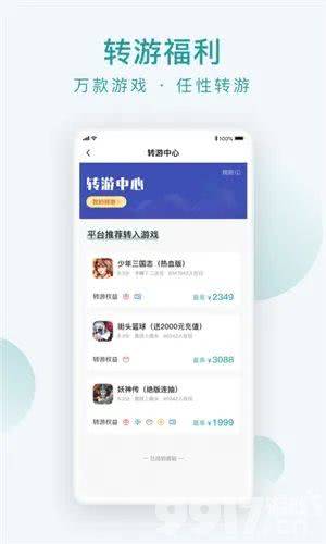 无限元宝游戏盒：您的手游下载与福利宝库