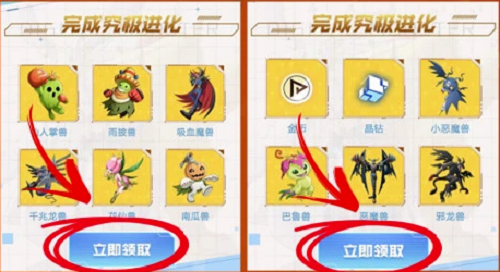 数码宝贝新世纪预约礼包领取全攻略