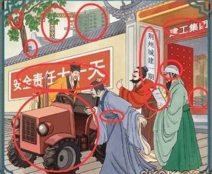 《进击的汉字》蜀汉包工头12处不合理通关攻略：细心观察，轻松过关