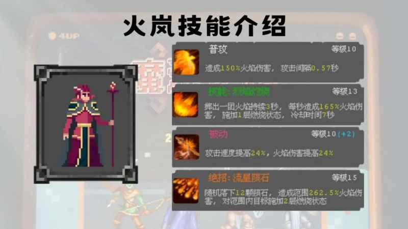 平民福音！详解火岚高爆发培养攻略，新手也能轻松制霸战场