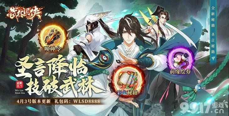 《武林闲侠》：自由武侠，随心体验