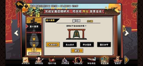无悔华夏寻音之旅第二篇章问题答案全解析