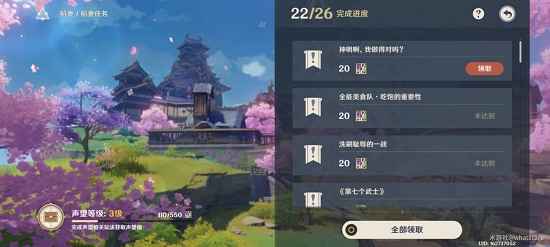 原神神明啊我做的对吗任务全攻略