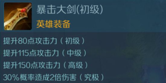 战歌竞技场暴击大剑：属性解析与实战应用