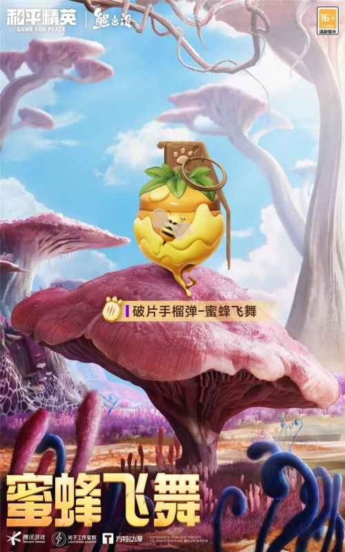 和平精英熊出没新春联动:重温童年,燃爆战场