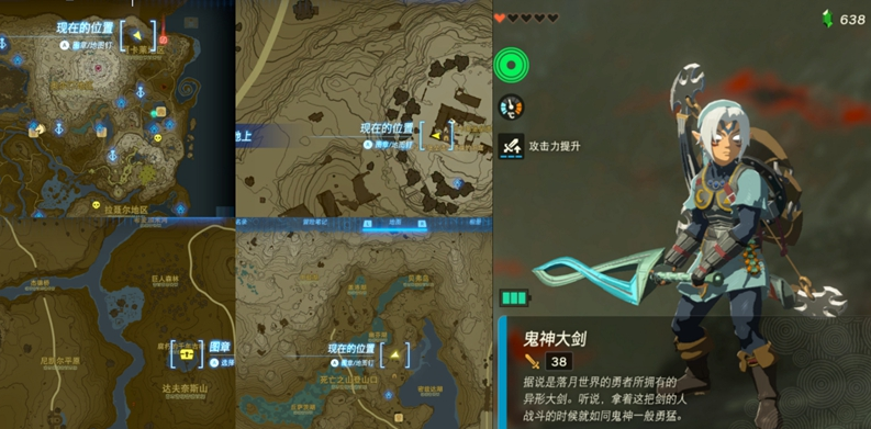 塞尔达传说王国之泪全服装获取攻略汇总