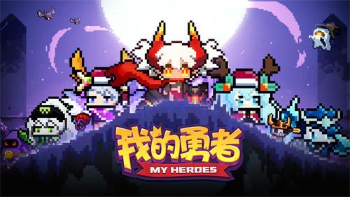我的勇者牧师卖血流玩法全解析