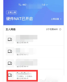 天猫精灵连不上网？试试这个方法