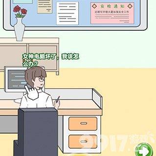 备胎的自我修养怎么玩第1关通关攻略