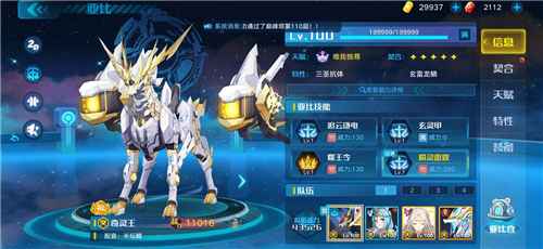 奥拉星手游巅峰塔138层通关秘籍