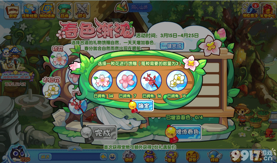 《洛克王国》齿轮修复活动玩法详解：轻松参与，赢取丰厚奖励