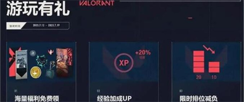 无畏契约英雄联盟联动活动奖励领取指南