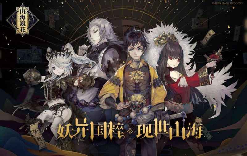 山海镜花SR镜灵选择指南：哪些值得培养？